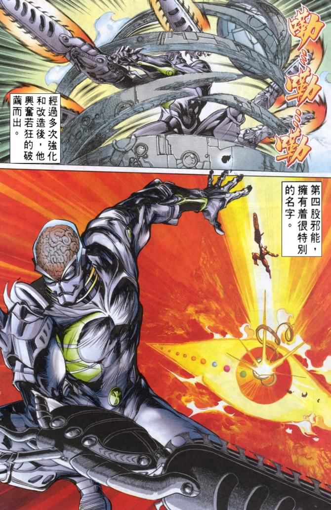 第47话