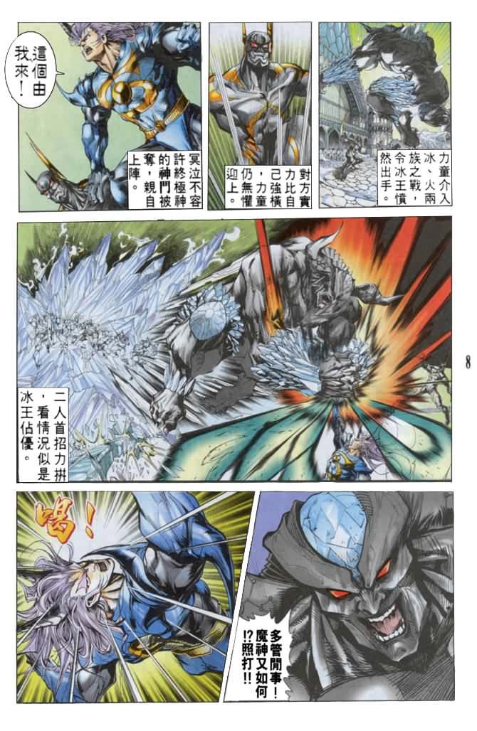 第47话
