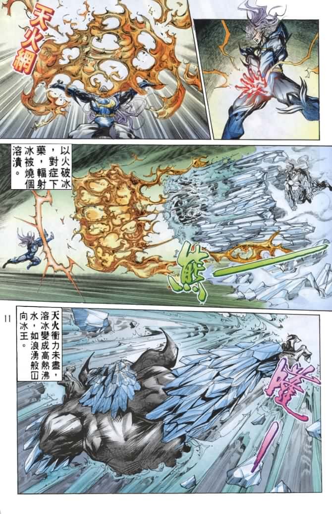 第47话