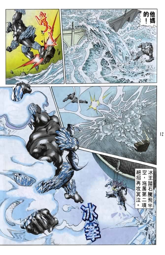 第47话