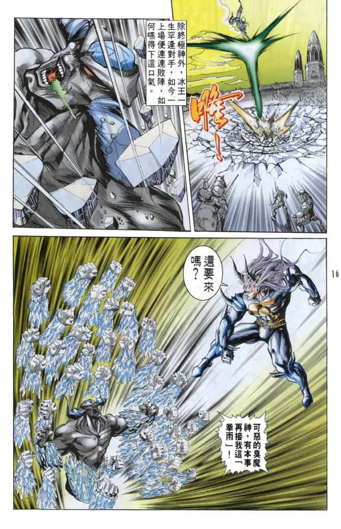 第47话