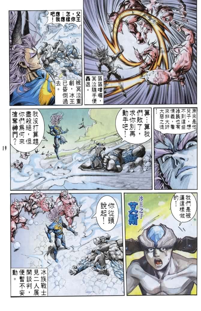 第47话