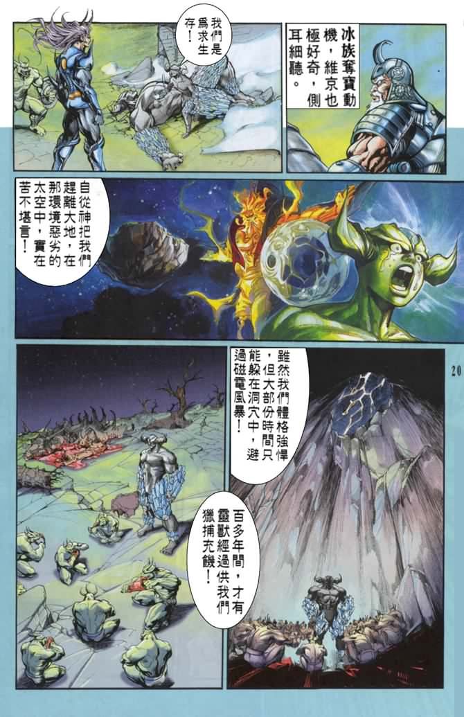 第47话