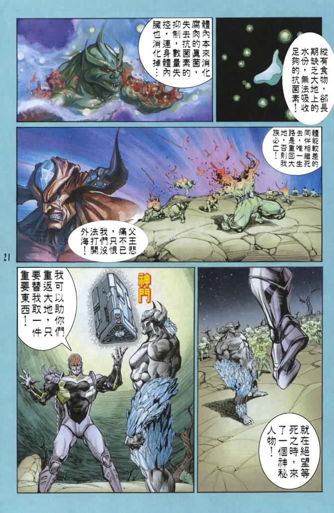 第47话