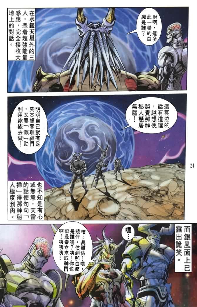 第47话