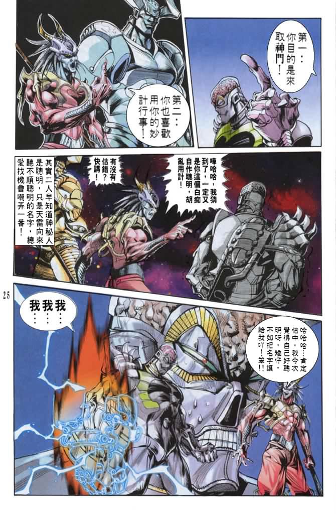 第47话