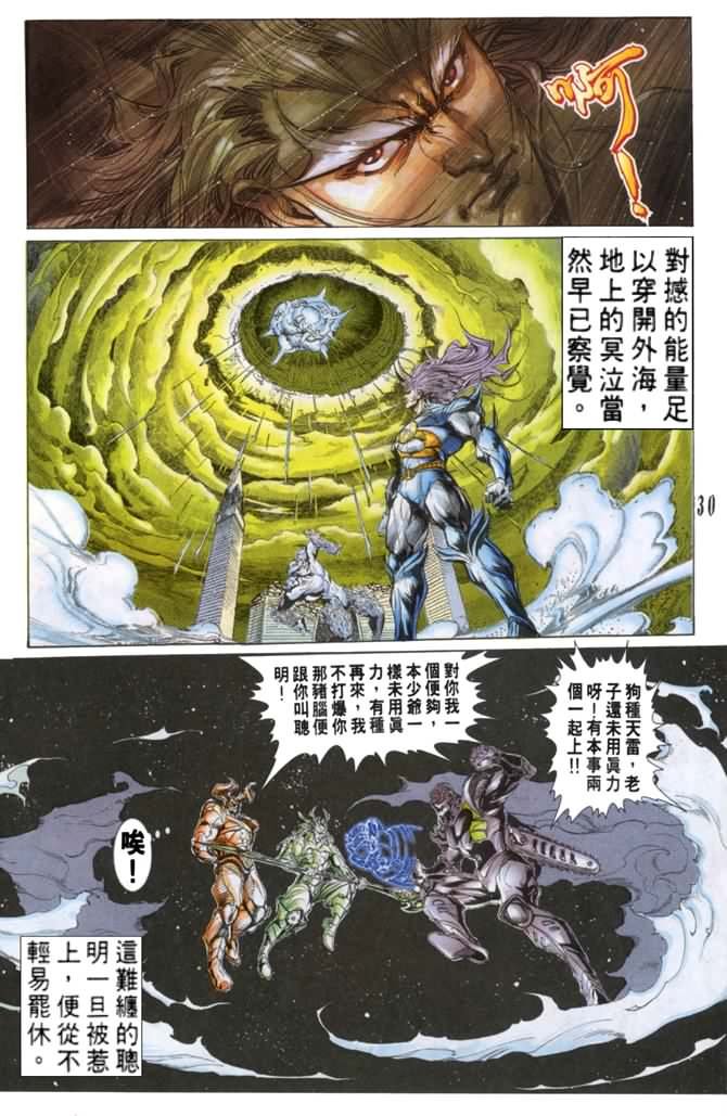 第47话
