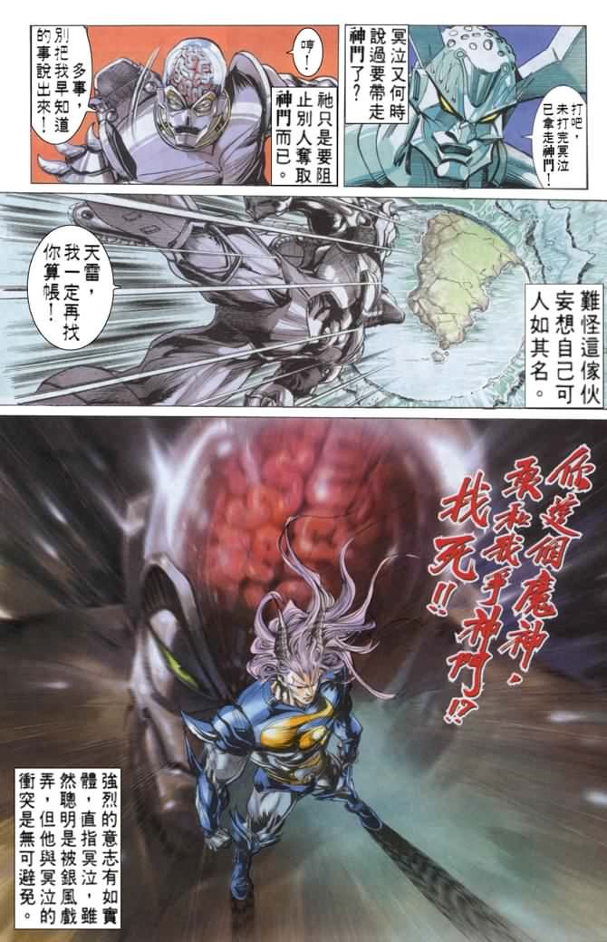 第47话