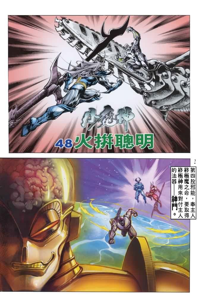 第48话