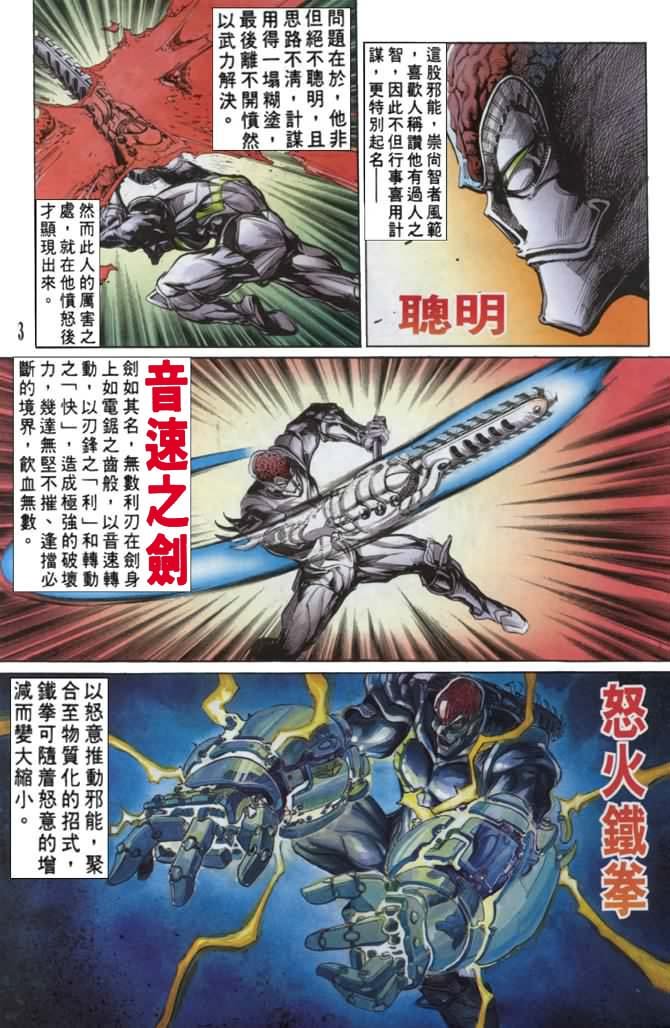 第48话