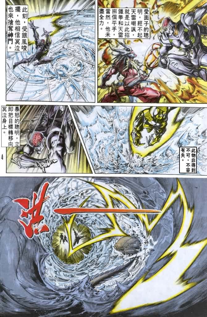 第48话