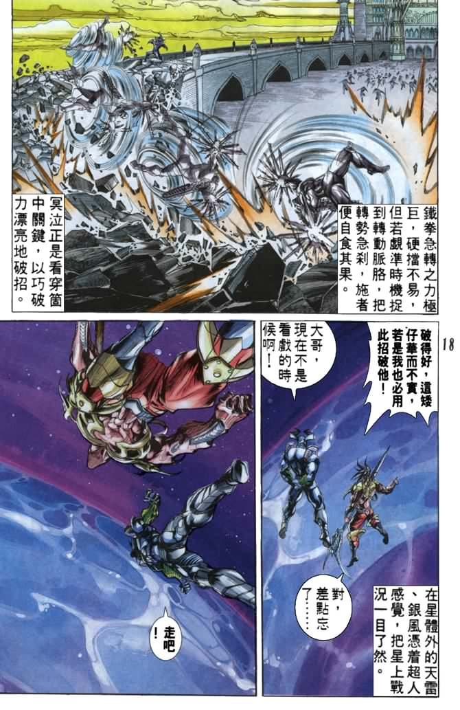 第48话