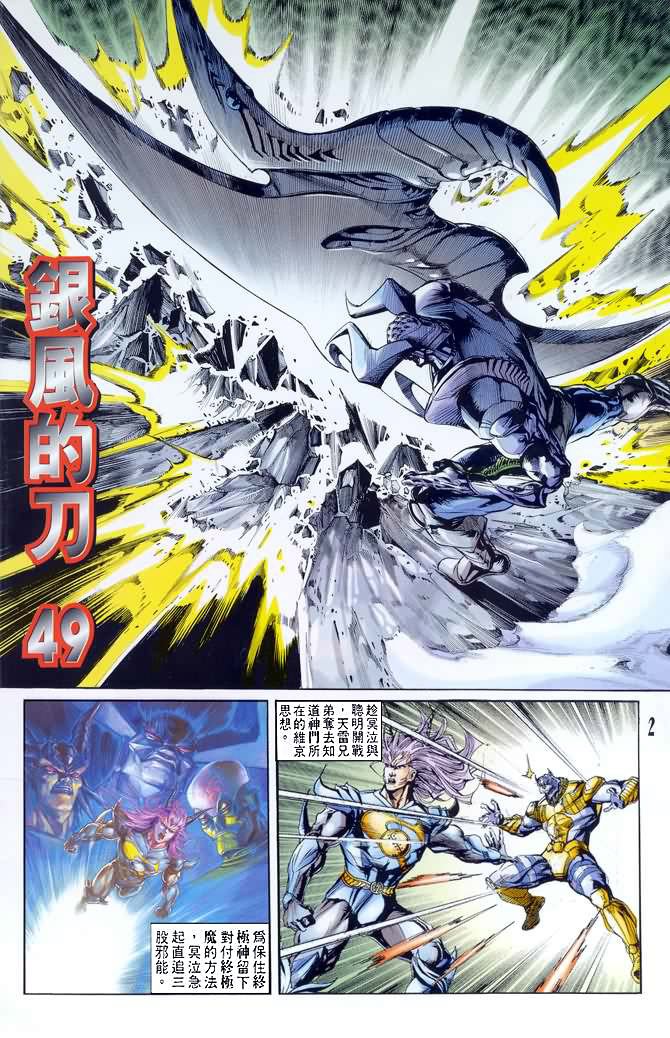 第49话