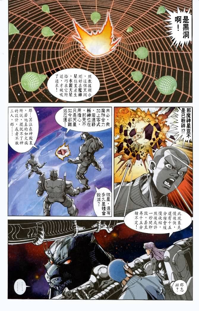 第49话