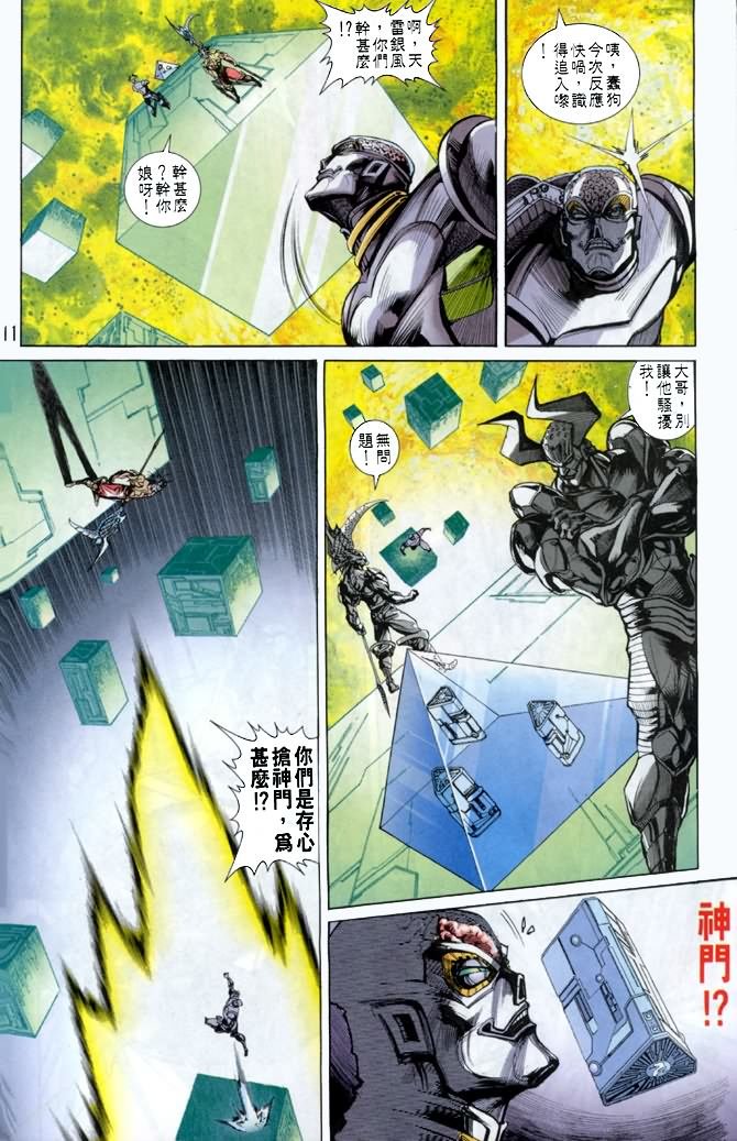 第49话
