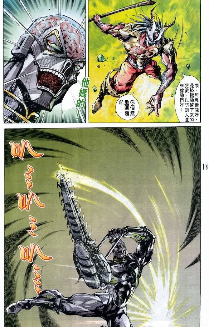 第49话