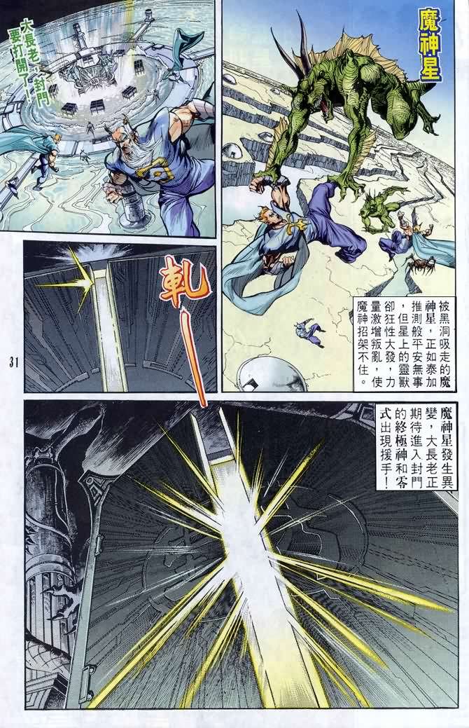 第49话