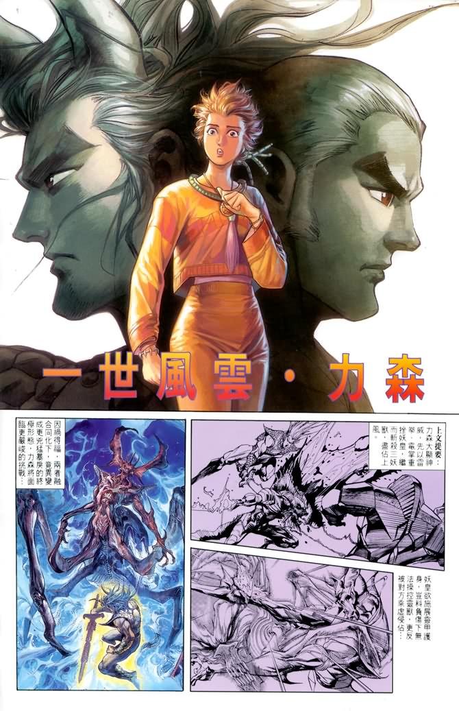 第5话