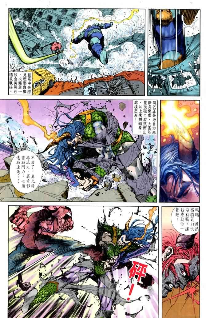 第5话
