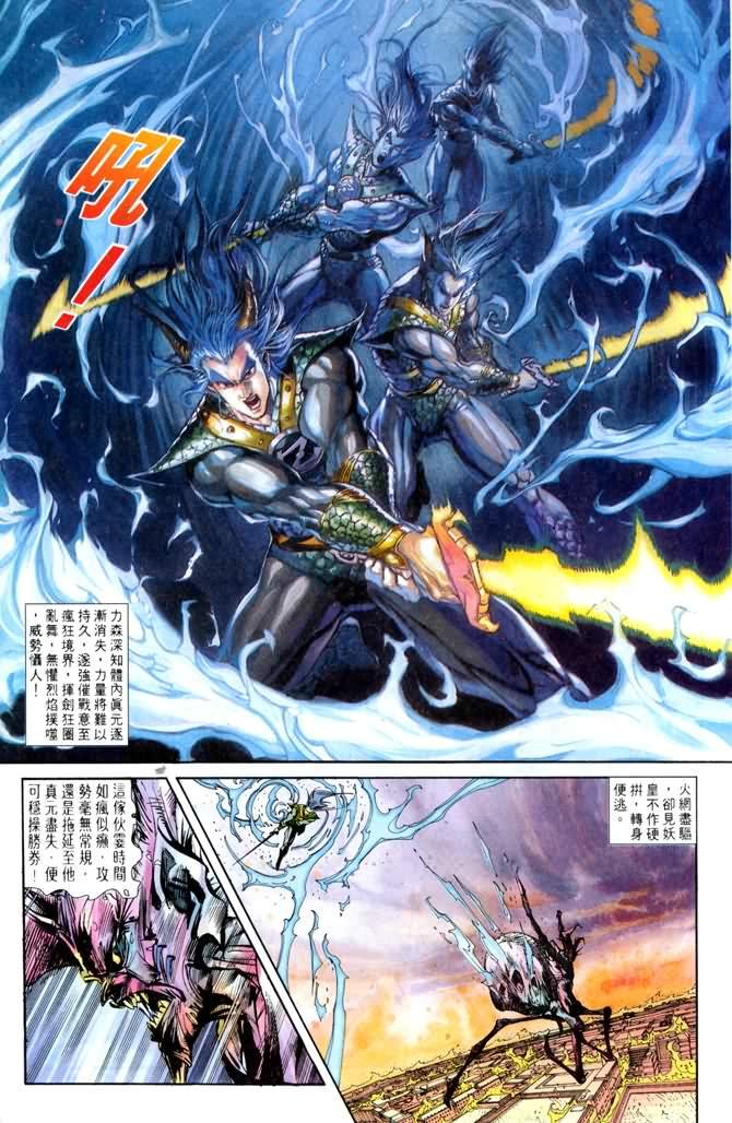 第5话