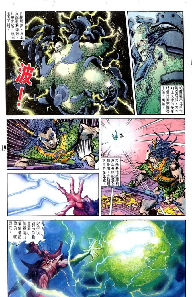 第5话