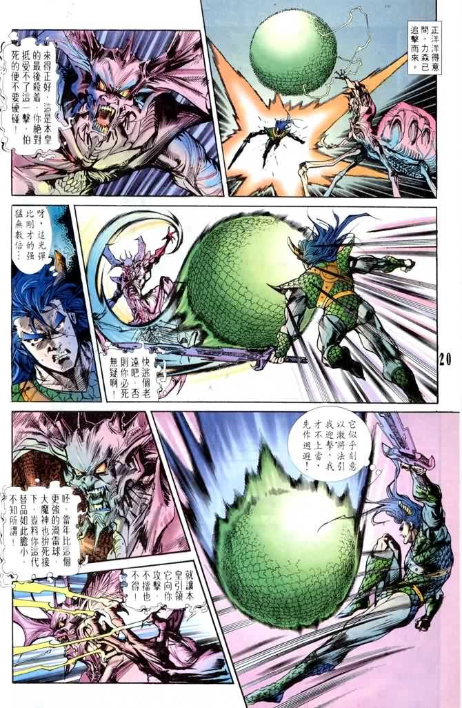第5话