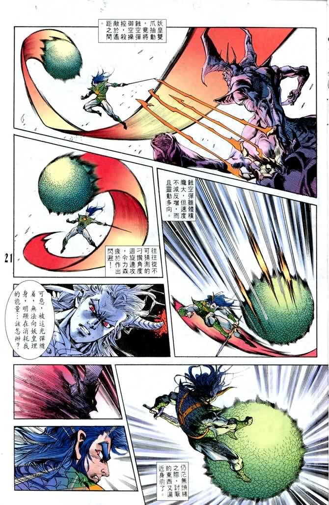 第5话