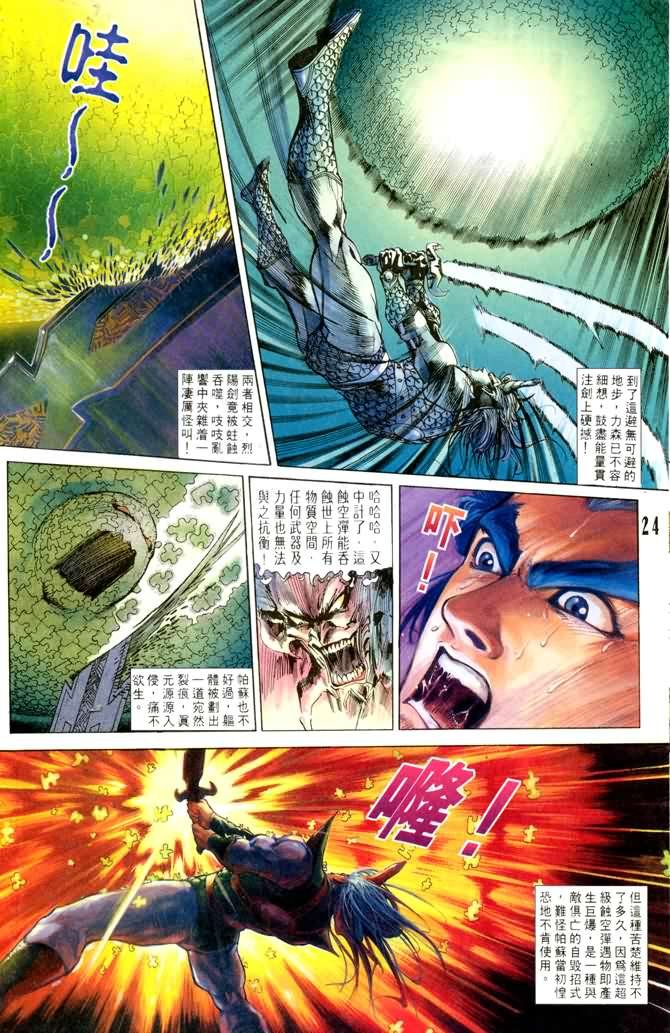 第5话
