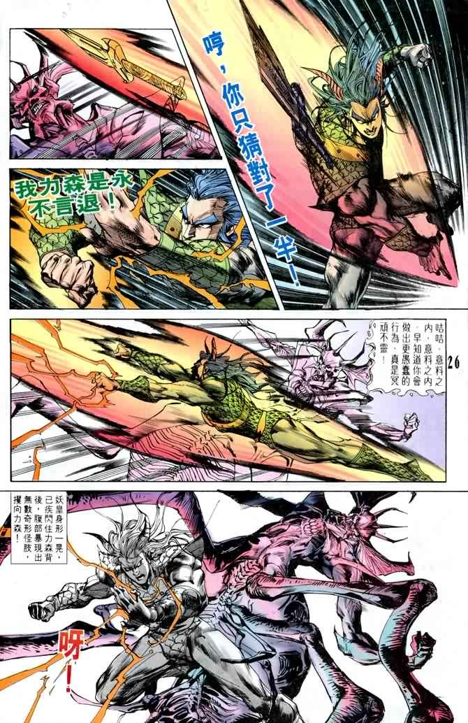 第5话