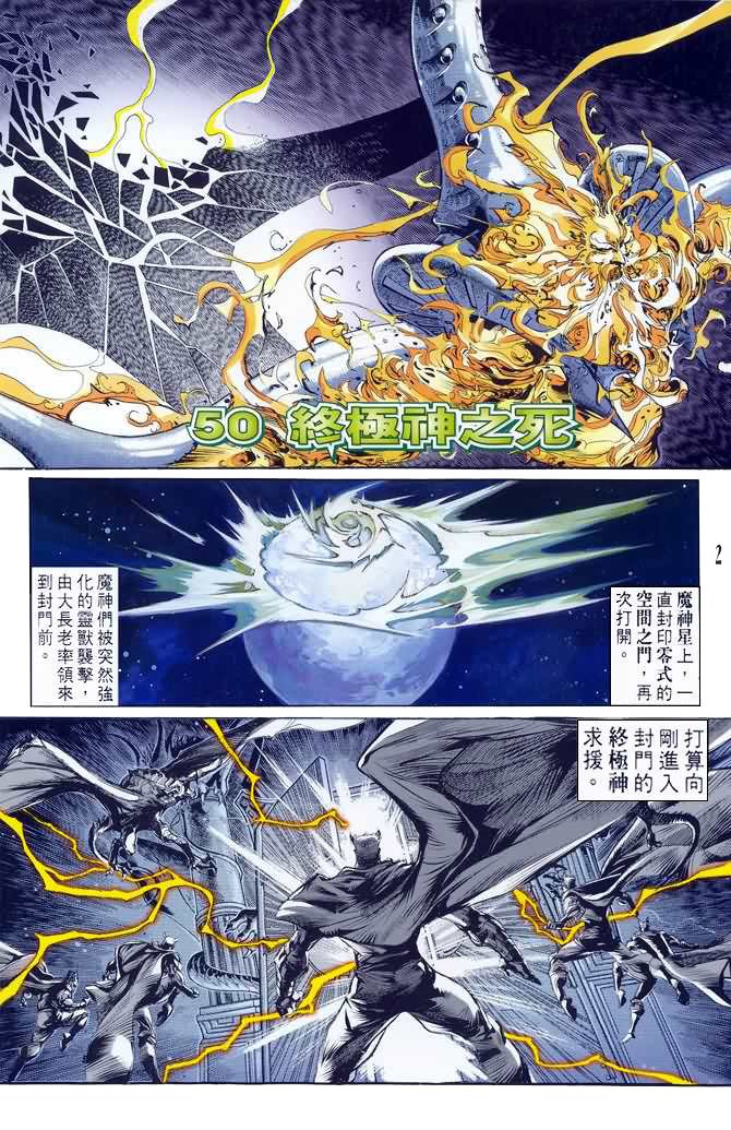 第50话