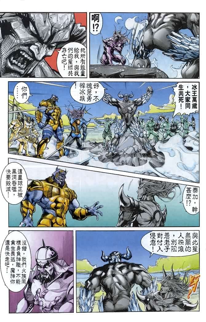 第50话