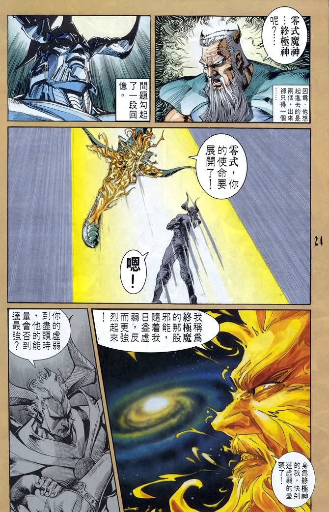 第50话