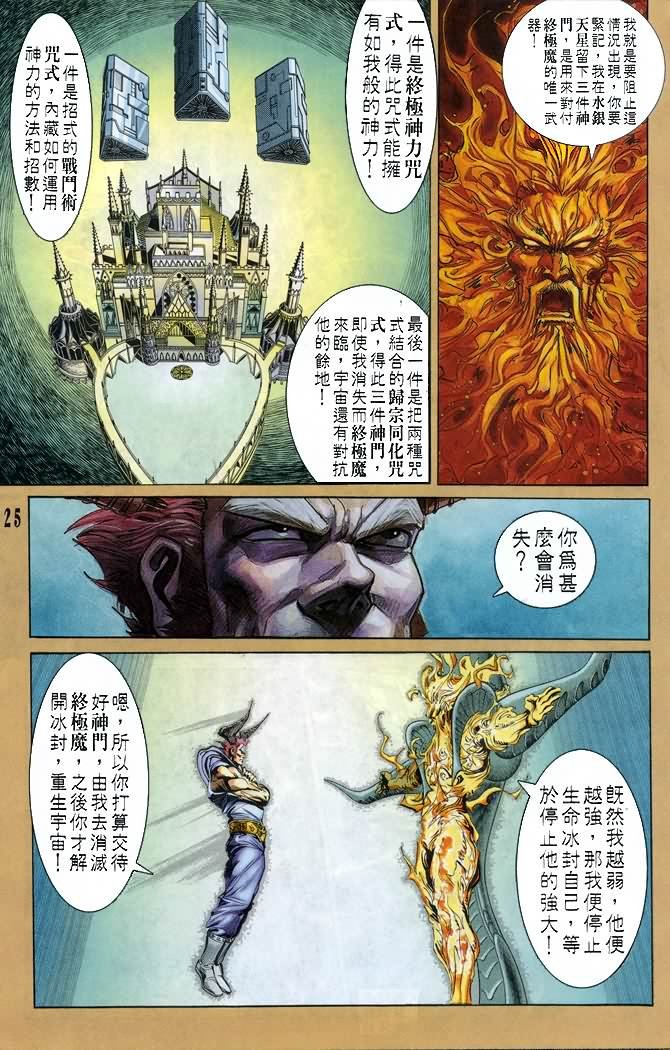 第50话