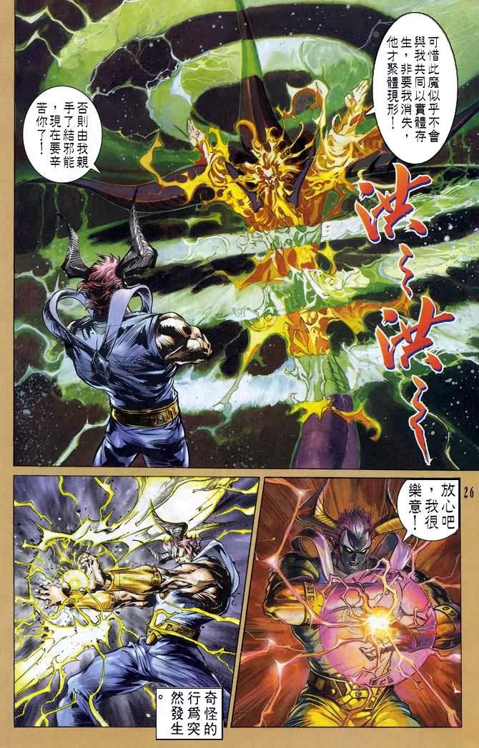 第50话