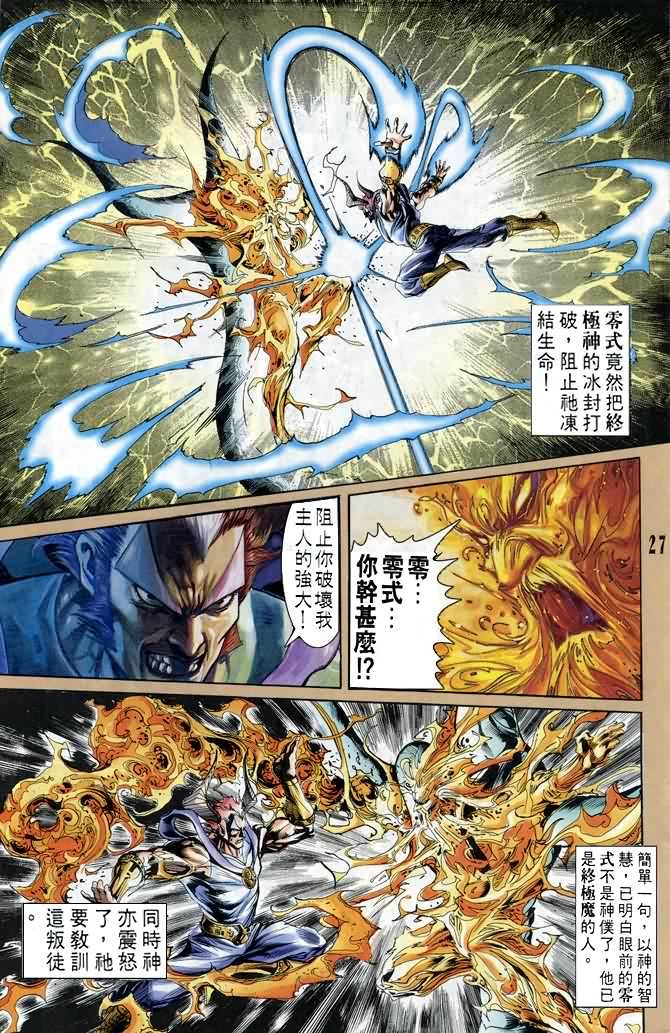 第50话