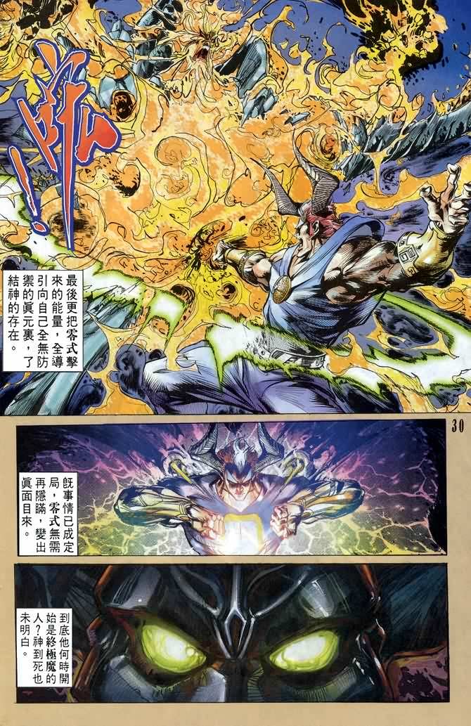 第50话