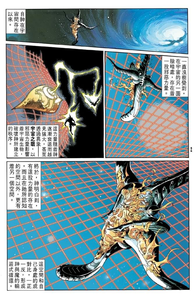 第51话