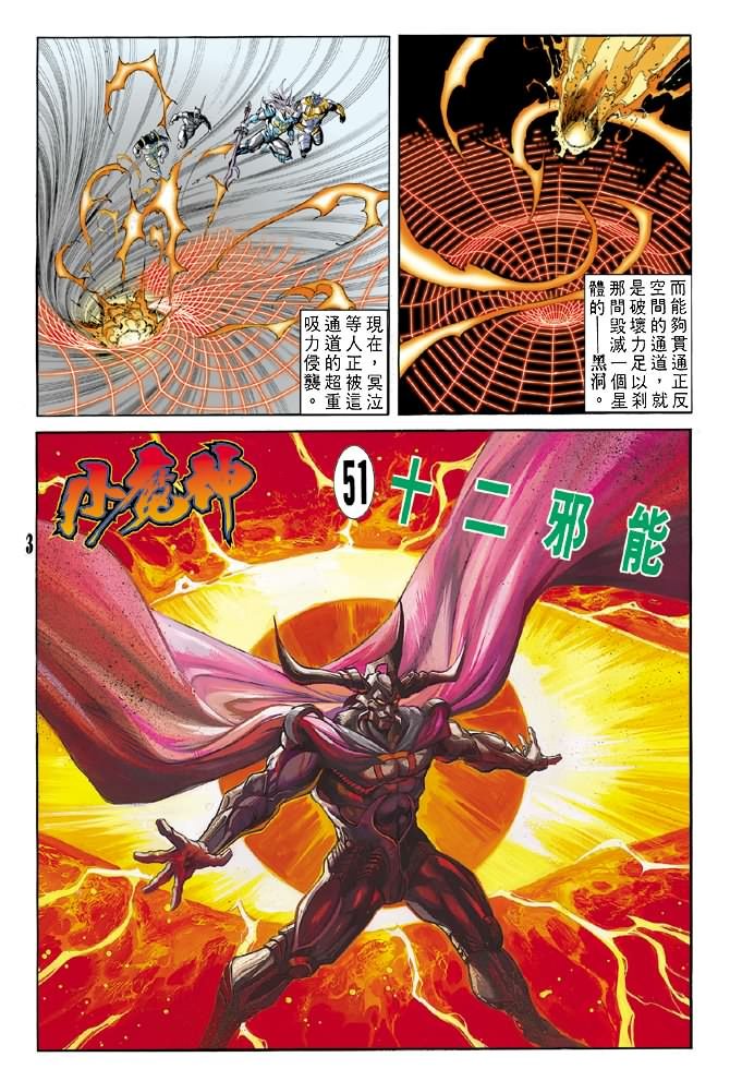 第51话
