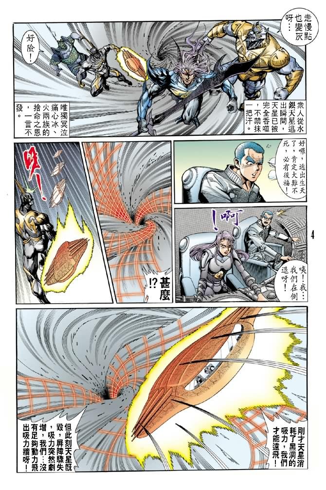 第51话