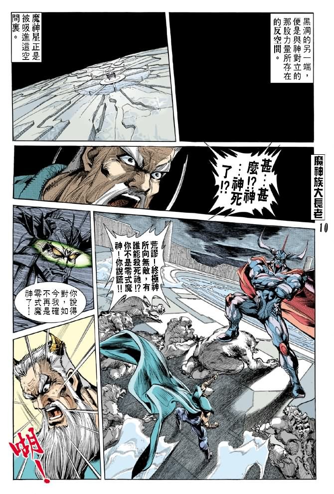 第51话