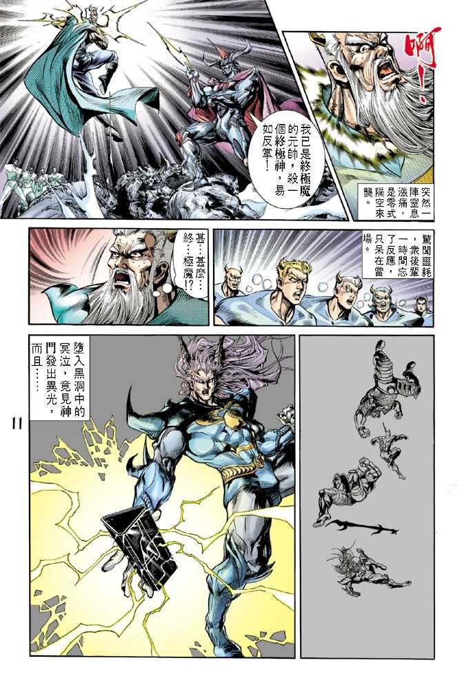 第51话