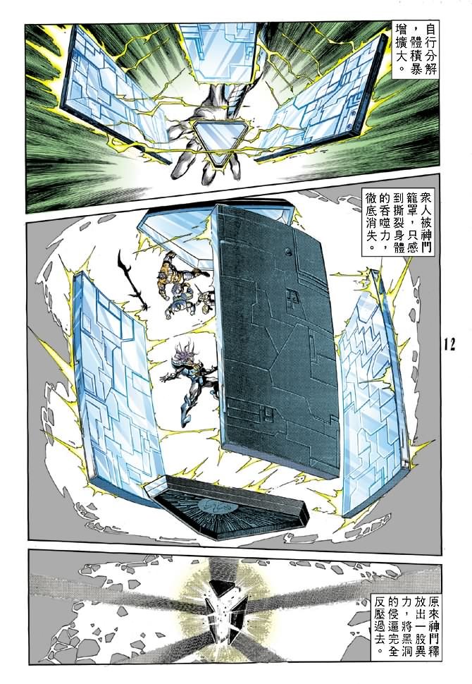 第51话