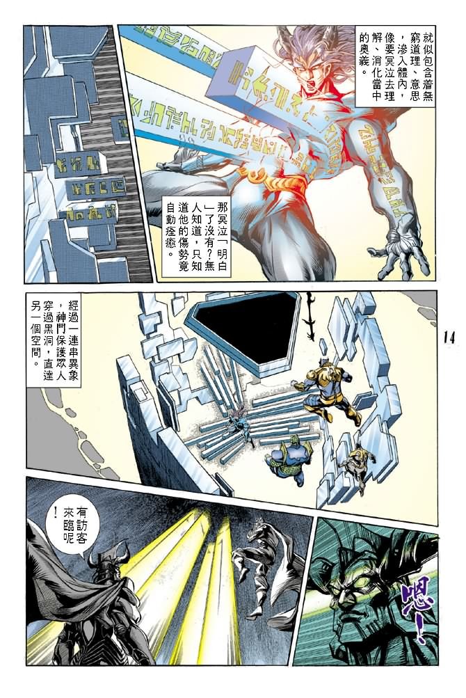第51话