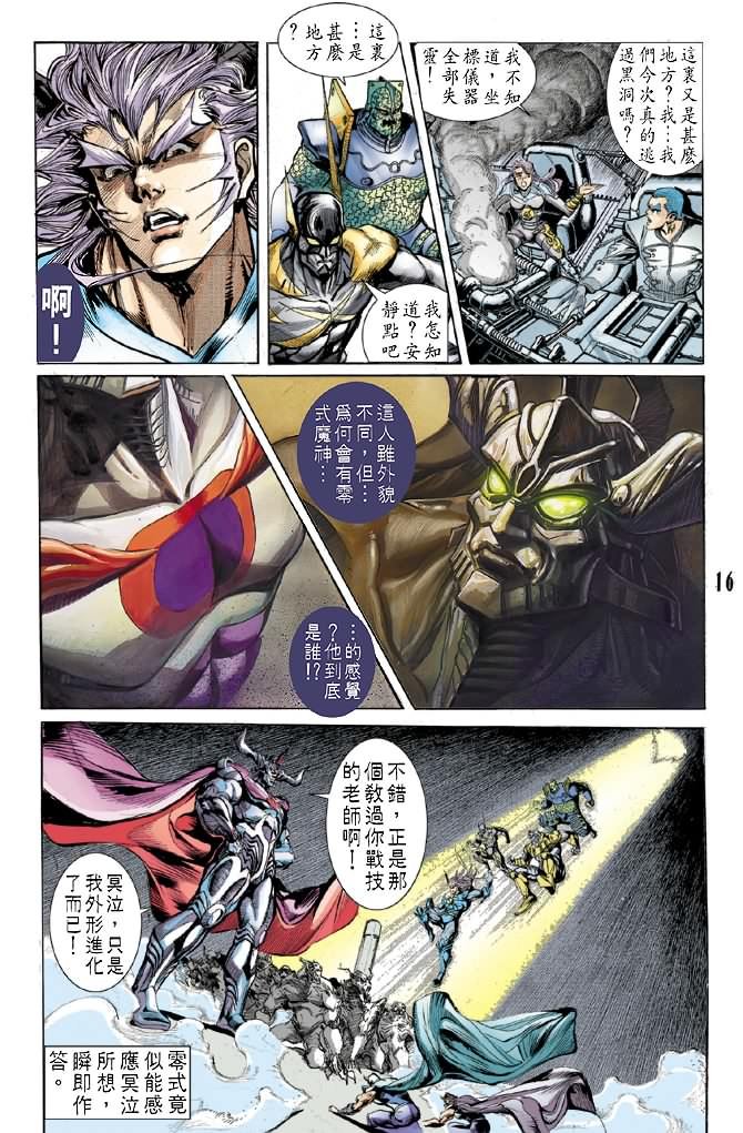 第51话