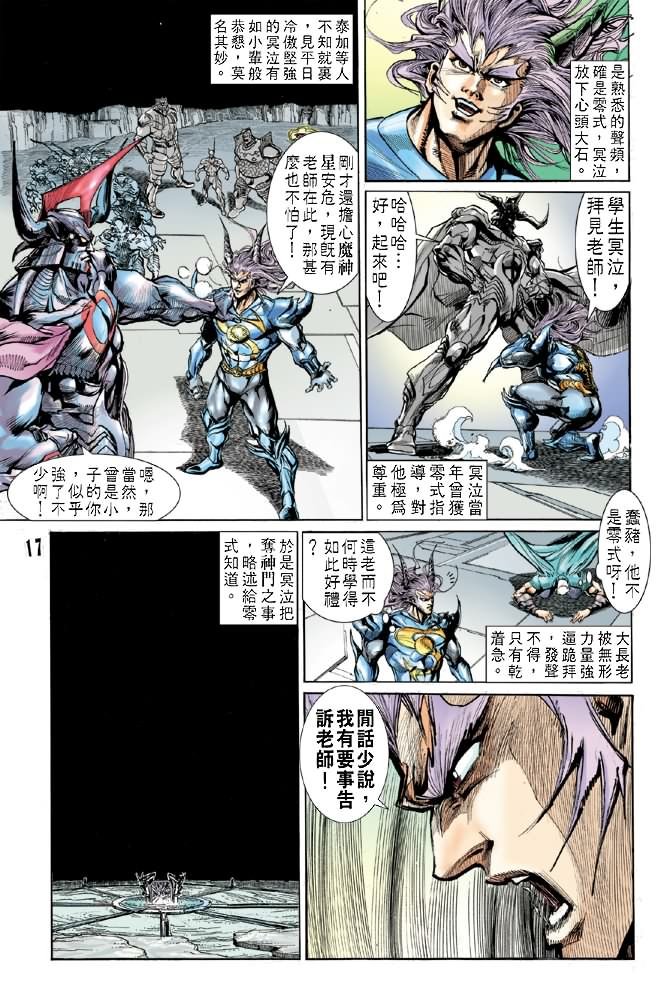 第51话