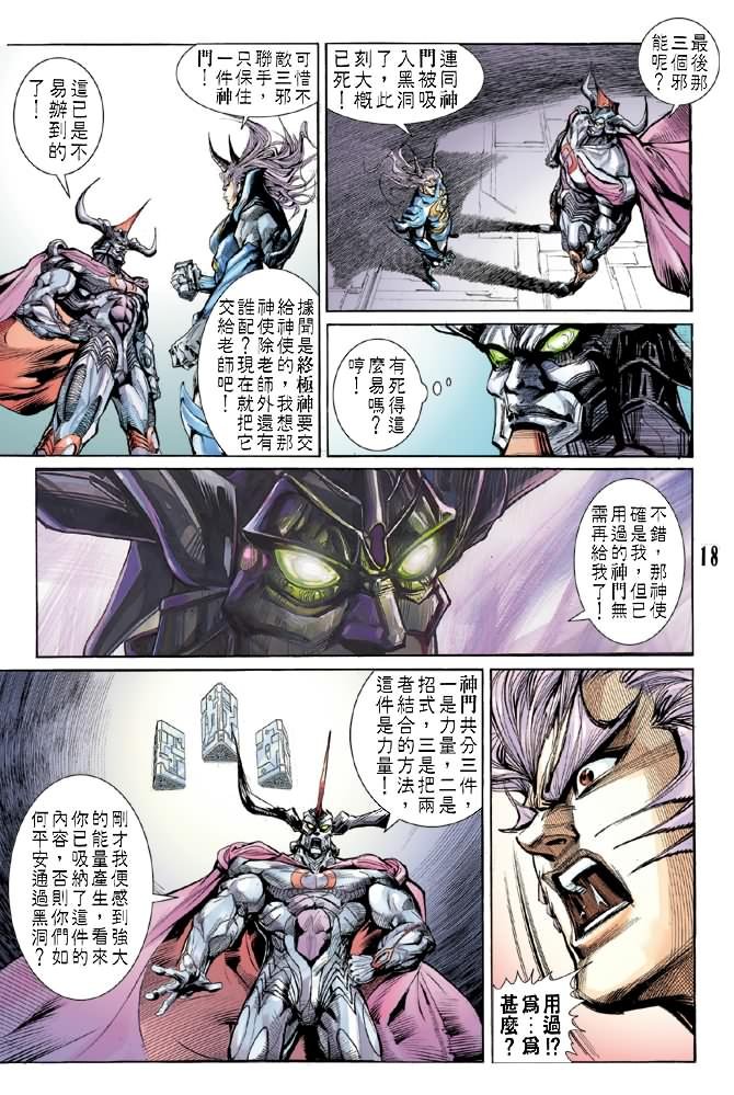 第51话