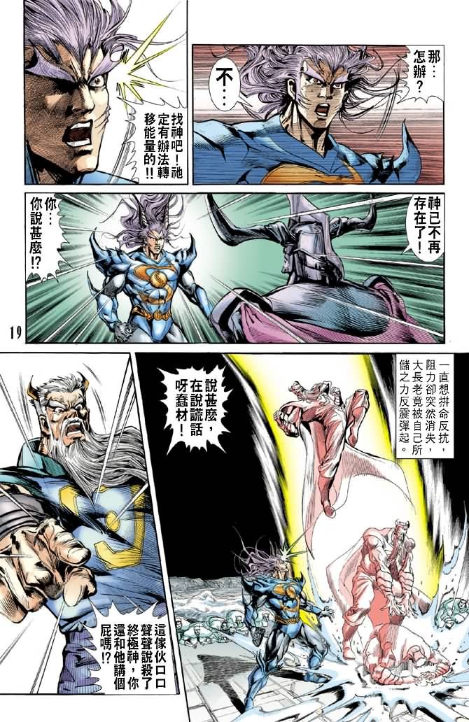 第51话