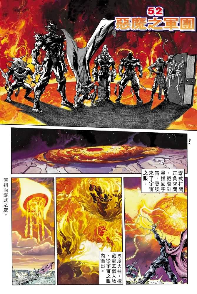 第52话