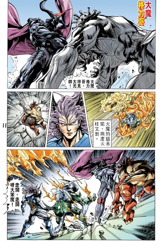 第52话