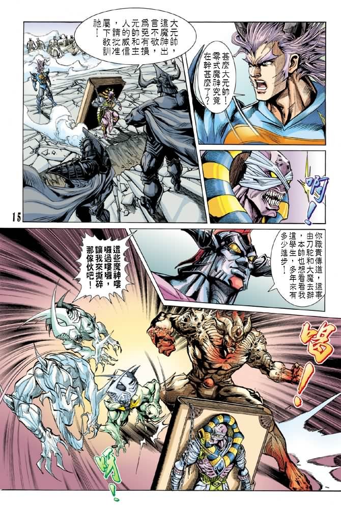 第52话